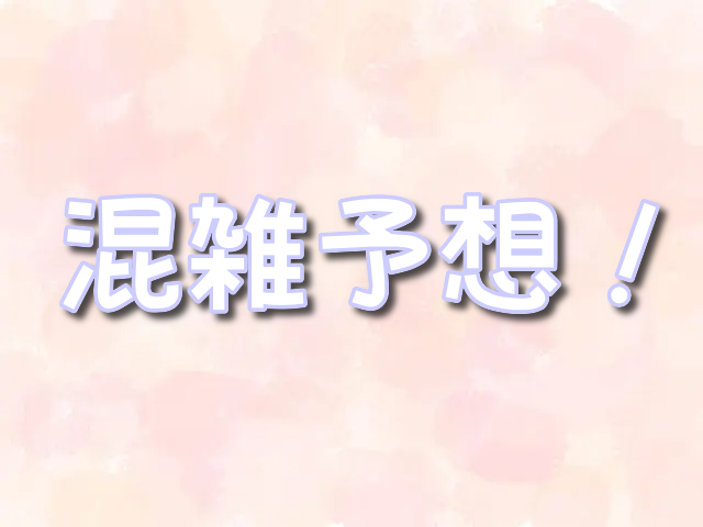 八景島シーパラダイスの絶叫系！ジェットコースターとバイキングの怖さはどんな感じ？ワクワクたいむ