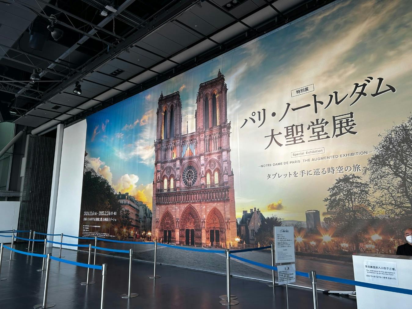 パリ・ノートルダム大聖堂展」日本科学未来館で、タブレットで“歴史的の旅”楽しむ体験型展覧会 - ファッションプレス