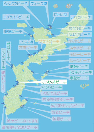 北谷公園サンセットビーチ アクセス・営業時間・料金情報 -