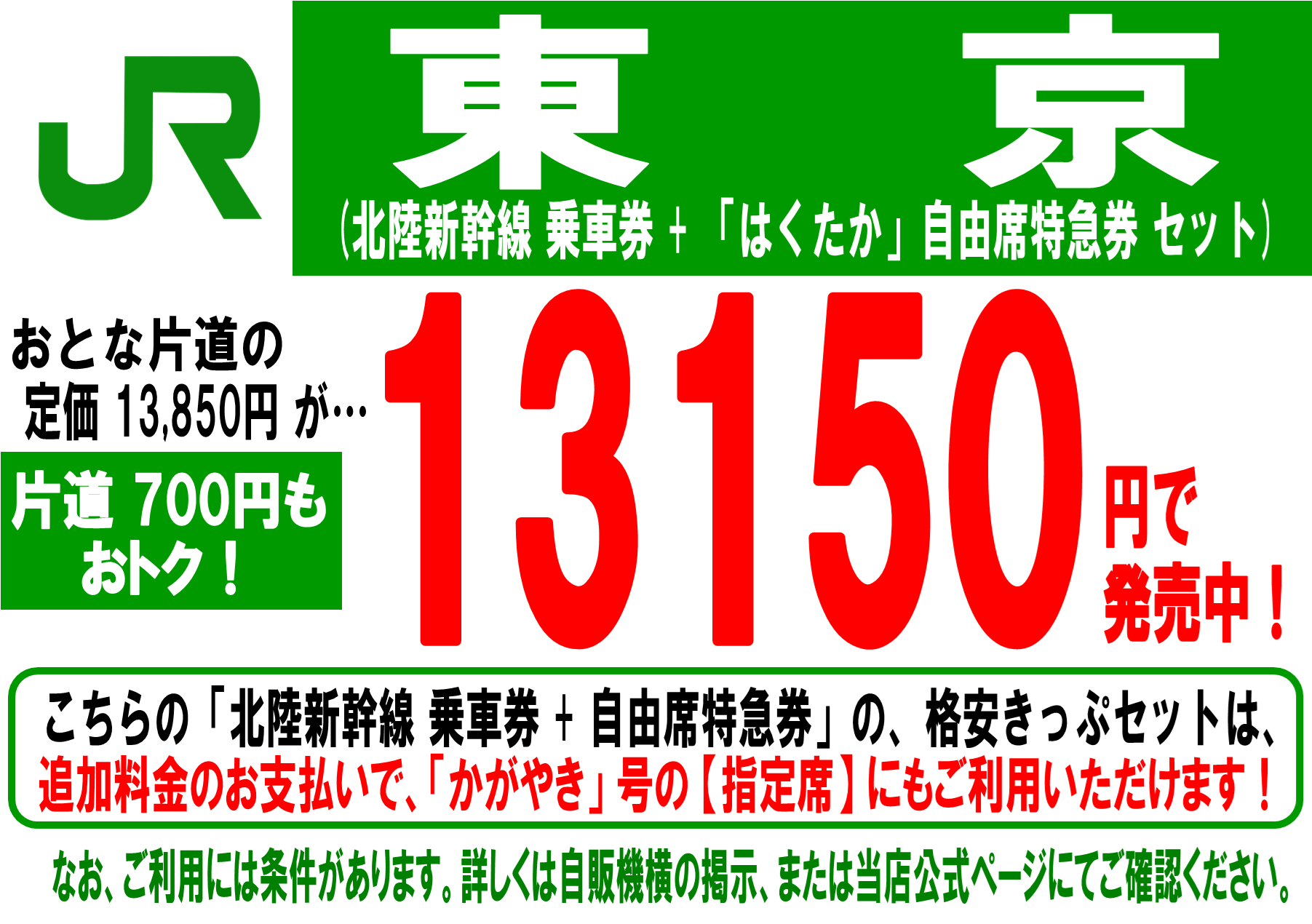 かんたん旅 新幹線の乗り方 金沢駅でサンダーバード号から北陸新幹線つるぎ号に乗換えて高岡へ行くかんたん旅