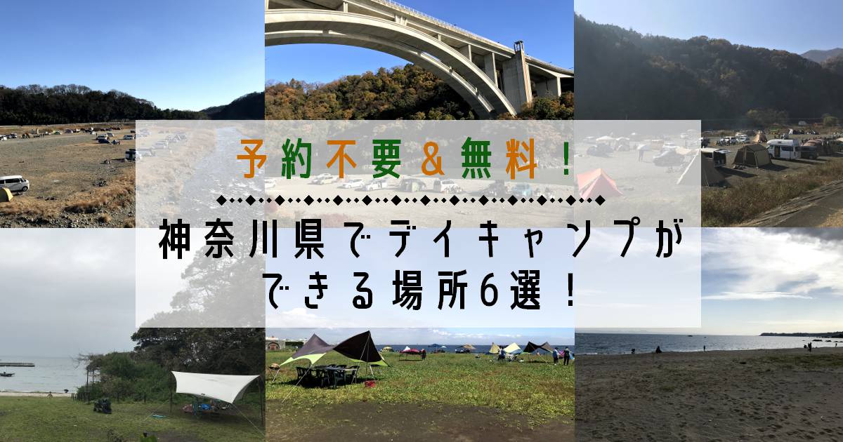 薪無料＆使い放題！ 焚き火好きに堪らないキャンプ場4選 –