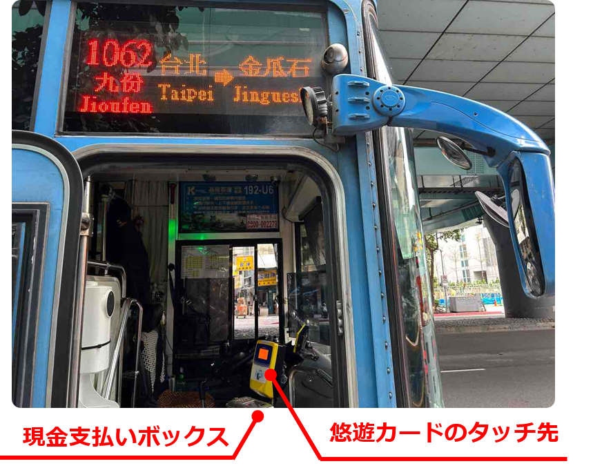 台北の九份にバスでの行き方！実はダメな注意点も多い！リアル体験談アジアのきらめくホテル