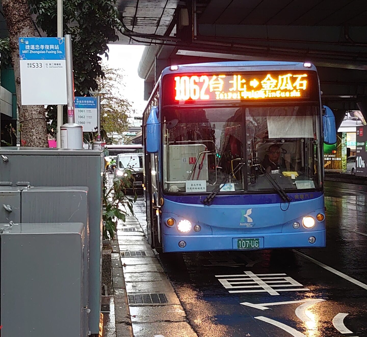 九份へのバスの行き方 1062と965の乗り場と料金と所要時間andTaiwan アンド台湾