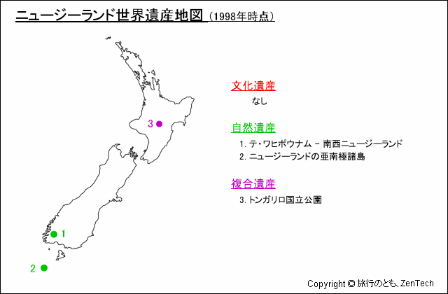 国立公園でトレッキング！世界遺産に満天の星も！ ニュージーランドの魅力たっぷり25選│クラブツーリズム