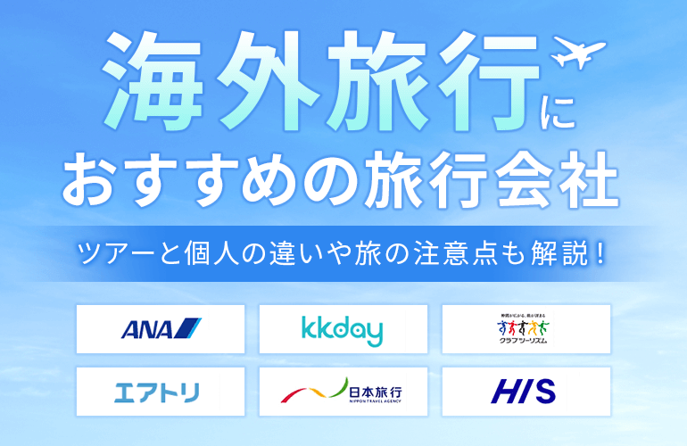 エアジャパンフライト考察2025