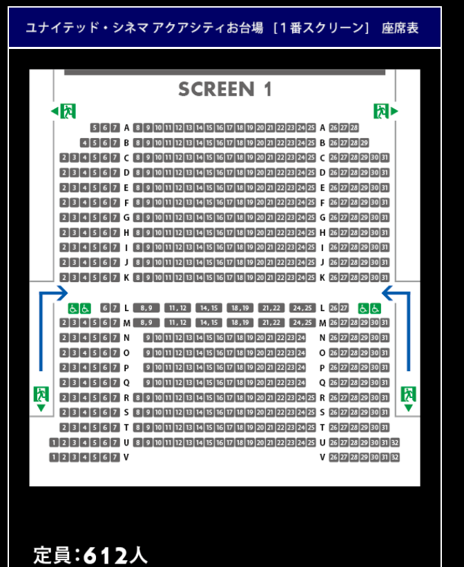 ユナイテッド・シネマ アクアシティお台場アクアシティお台場