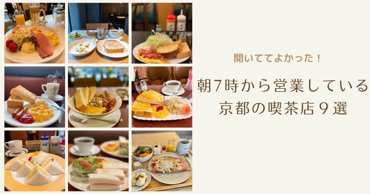 新宿 早朝5時、6時台オープンのおすすめ朝活カフェ13選を紹介‼︎目指せ早期退職‼︎「ずや」の副業ブログ