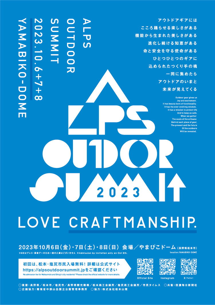 長野県 ＳＢＣ・楽市楽座様 in松本やまびこドーム 10 19