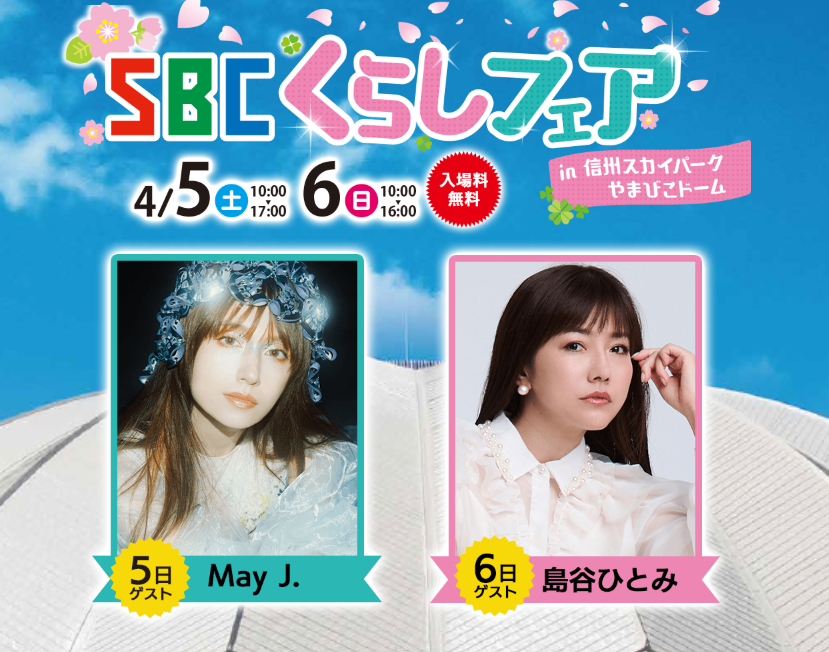 １０月、松本市でアウトドアサミット初開催 国内外１１０超のブランド出展信濃毎日新聞デジタル 信州・長野県のニュースサイト