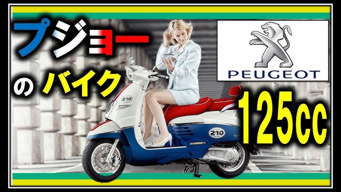 かわいい・おしゃれなスクーター10選！ 50cc・125ccPCXでGO