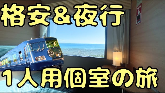 JR西日本、「WEST EXPRESS 銀河」公開。一人旅から家族旅まで多彩な座席を備えた特急列車 京都