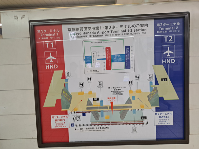 １３４２ 羽田空港第１・第２ターミナル駅の引上線着工 片道３本 時増強