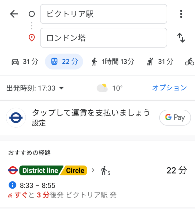 ロンドン地下鉄、2025年3月から運賃4.6%値上げ – バス・トラムは据え置き -