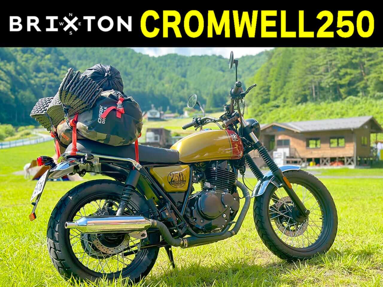 バイク歴９年のライターおすすめ。中古で買える名作250ccバイク16選 ビギナー向けからベテラン向けまでメルカリマガジン -好きなものと生きていく