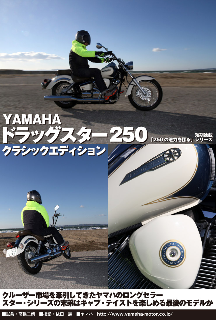 クラシック系 - バイクの系譜