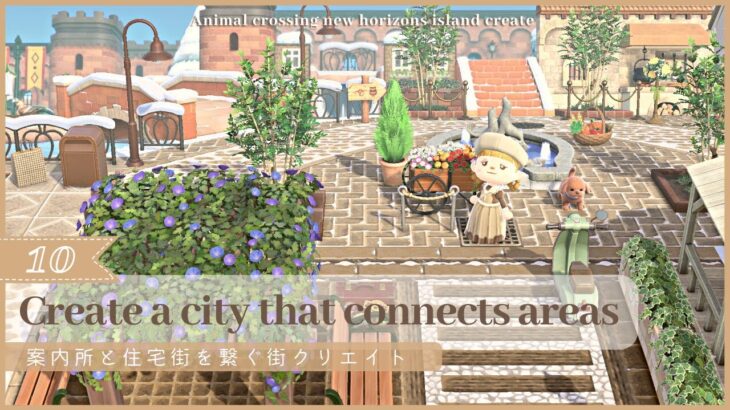 あつ森 小さな住宅街が完成！紹介するよ～３Fフロア編～アップルパイ屋さんづくり 旅する島クリエイト