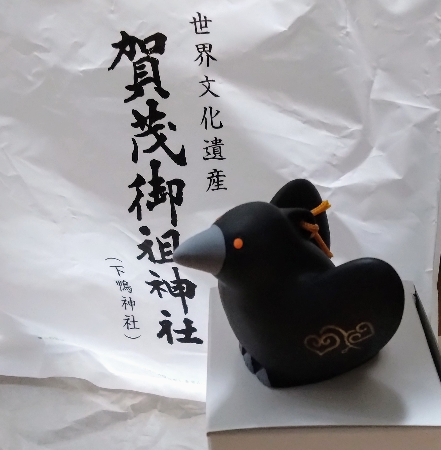 下鴨神社「八咫烏」グッズPR: 緋袴白書：備忘録