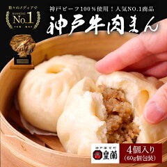 新大阪駅で大人気のお土産「551 蓬莱 豚まん」が買える場所は、駅構内