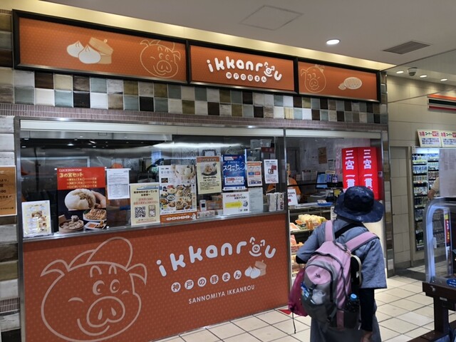 2025 神戸空港で551は買える？お土産に欲しい551蓬莱の豚まん 肉まん まとめみんなの見たい！知りたい！総まとめ