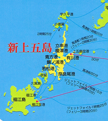 五島列島福江島に船で行くアクセス方法五島列島ファン