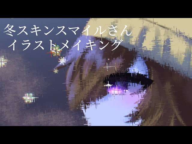金スマ合作単体絵. 冬スキン2021で参加させていただきました!!!!! Twitterの引用リツイートで合作絵が出てます!!