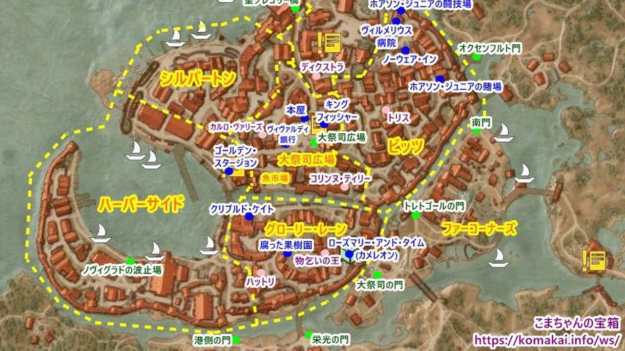 霧の島メインクエスト- ウィッチャー3攻略サイト