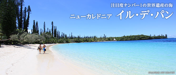 この夏はニューカレドニアで絶景巡りをする旅行 国内・海外 GQ JAPAN