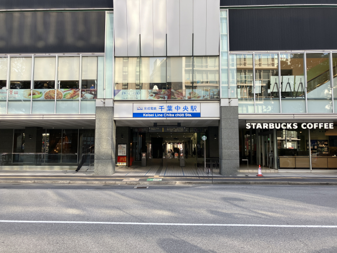 千葉駅中央口から当店へアクセス