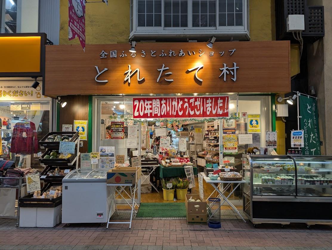 昔の板橋の写真を見ながら stayhome 1枚目:1954年の大山銀座通り商店街
