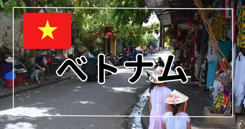 子連れでも諦めない～LCCで行く東南アジア旅～いな シンプルな暮らしはラクで愉しい