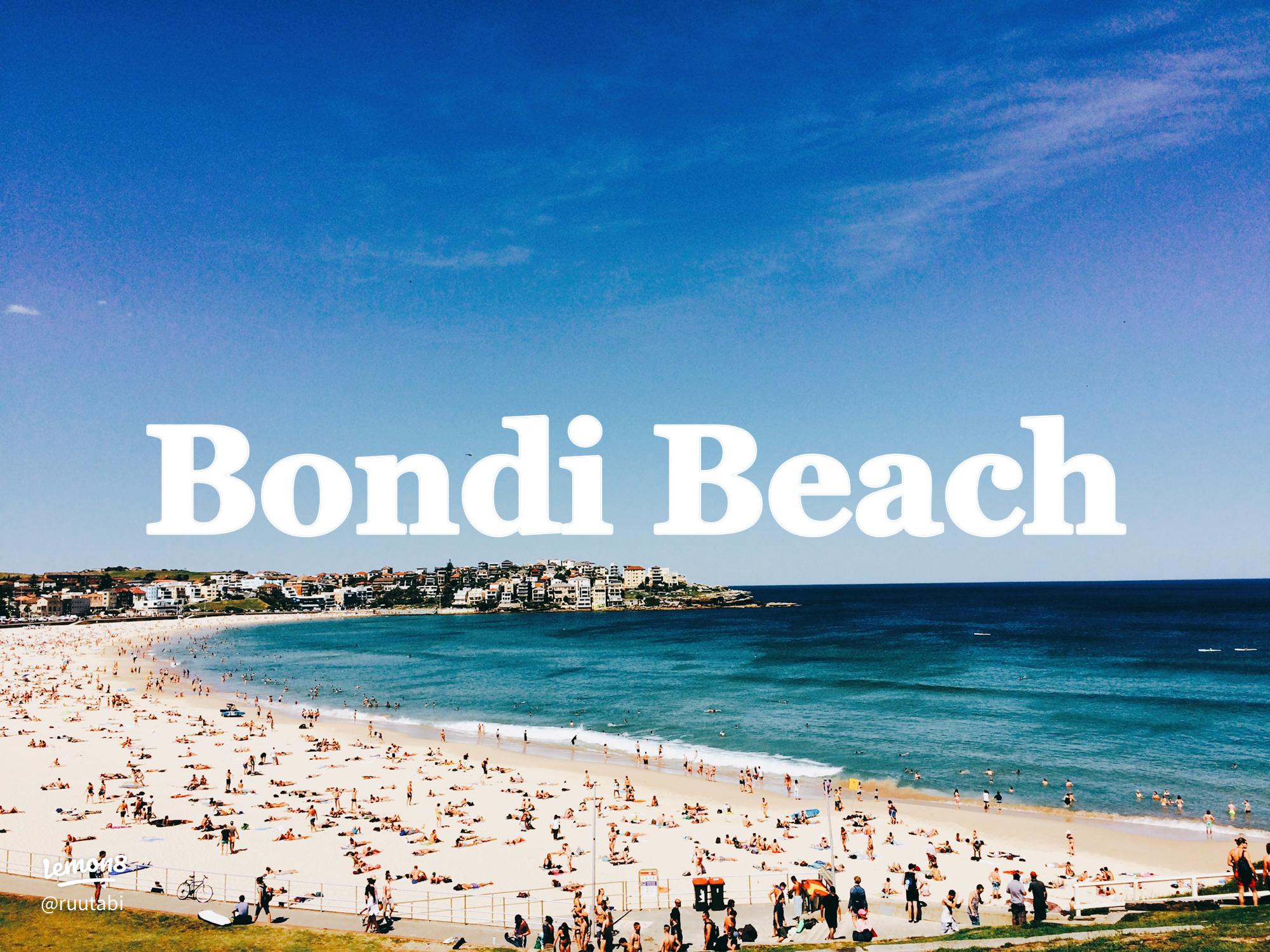 ボンダイ ビーチ - シドニーのおすすめ観光地・名所現地を知り尽くしたガイドによる口コミ情報
