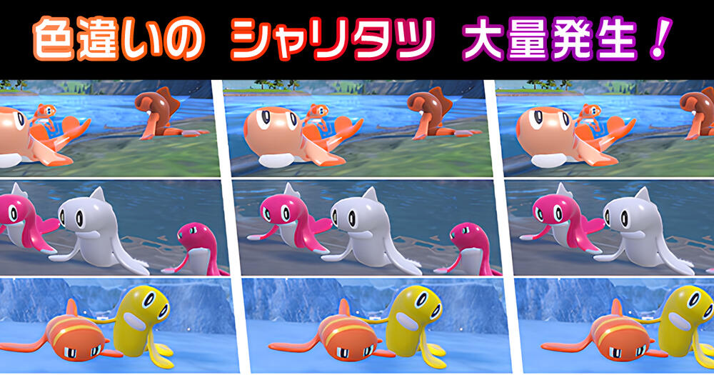 ポケモンSV 最強ヘイラッシャ対策ポケモン８選まとめ！技予想と攻略できそうなポケモンは？ ポケモンスカーレットバイオレット・ゼロの秘宝