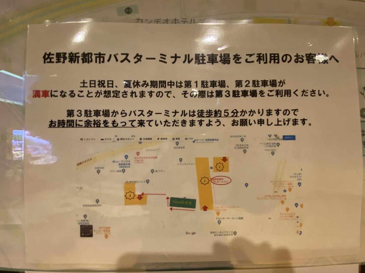 2025年5月28日ジェイアールバス関東 マロニエ東京6号 佐野新都市バスターミナル～東京駅日本橋口: バスの中の人の乗りもの記録