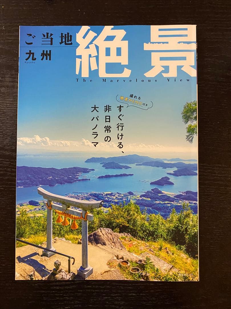九州のおすすめドライブスポット10選！定番から絶景穴場スポットまで紹介なっぷ