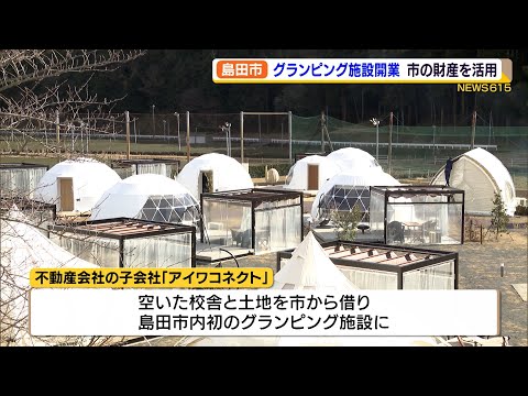 Workers Port公式 Glamping&Port結静岡県島田市の旧小学校でグランピング