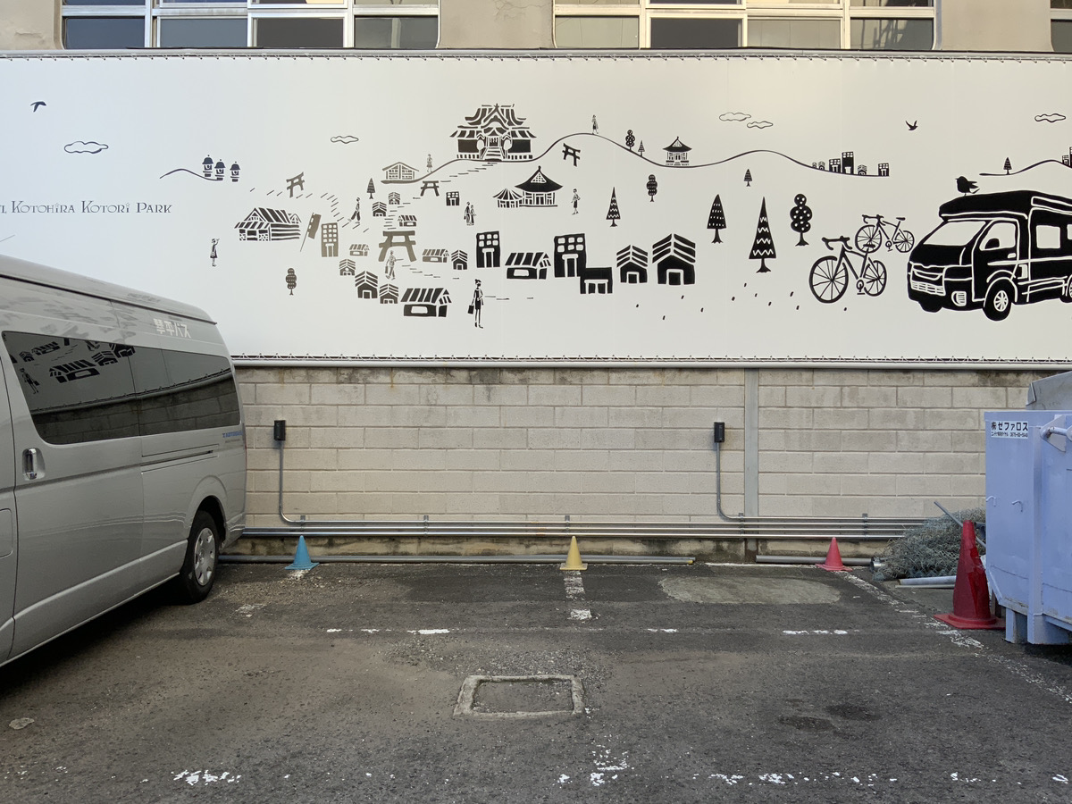 こんぴら へおいでまい古き良き文化の町ことひら グルメ