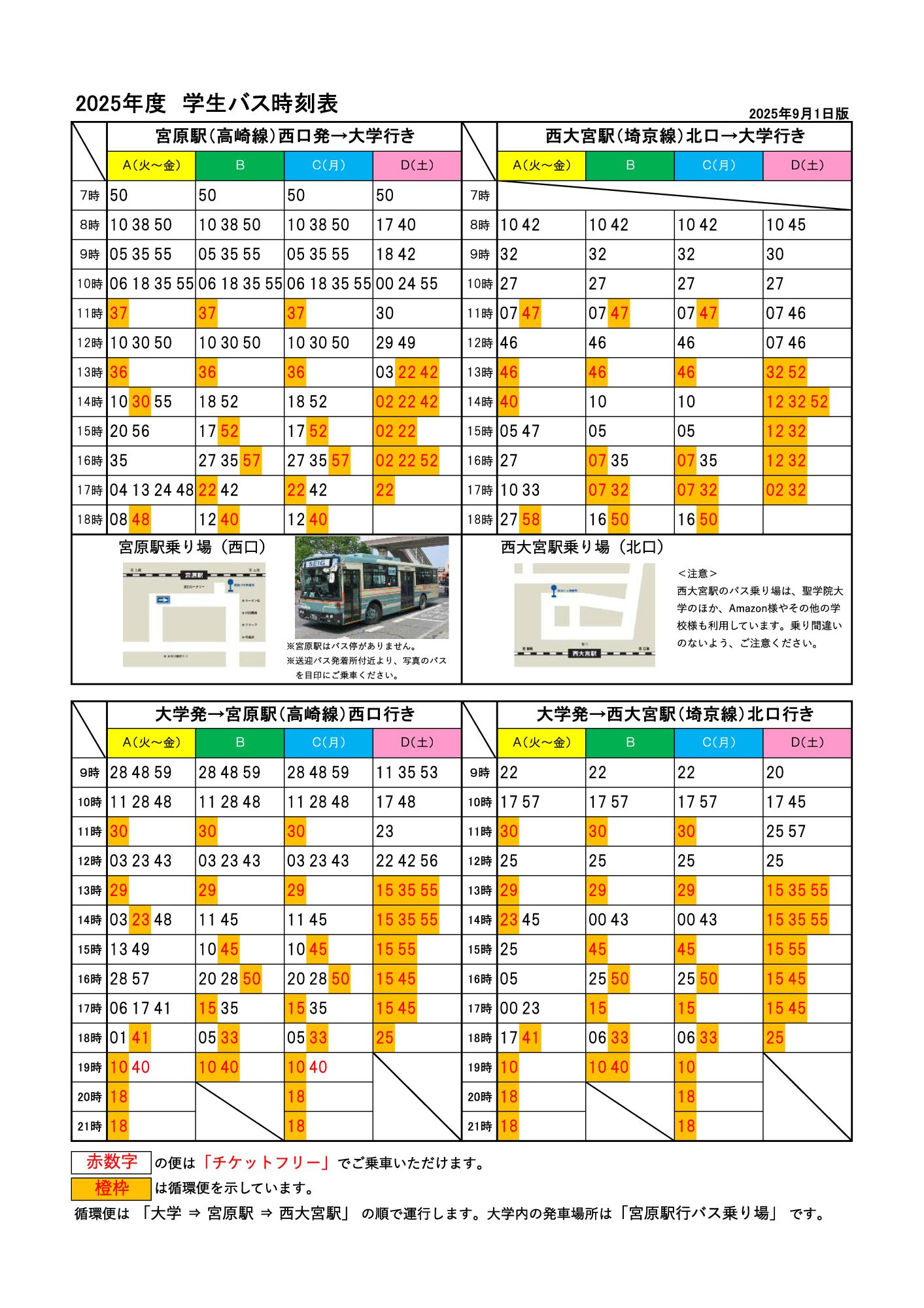 ラーメン二郎 大宮公園駅前店グル狂日記