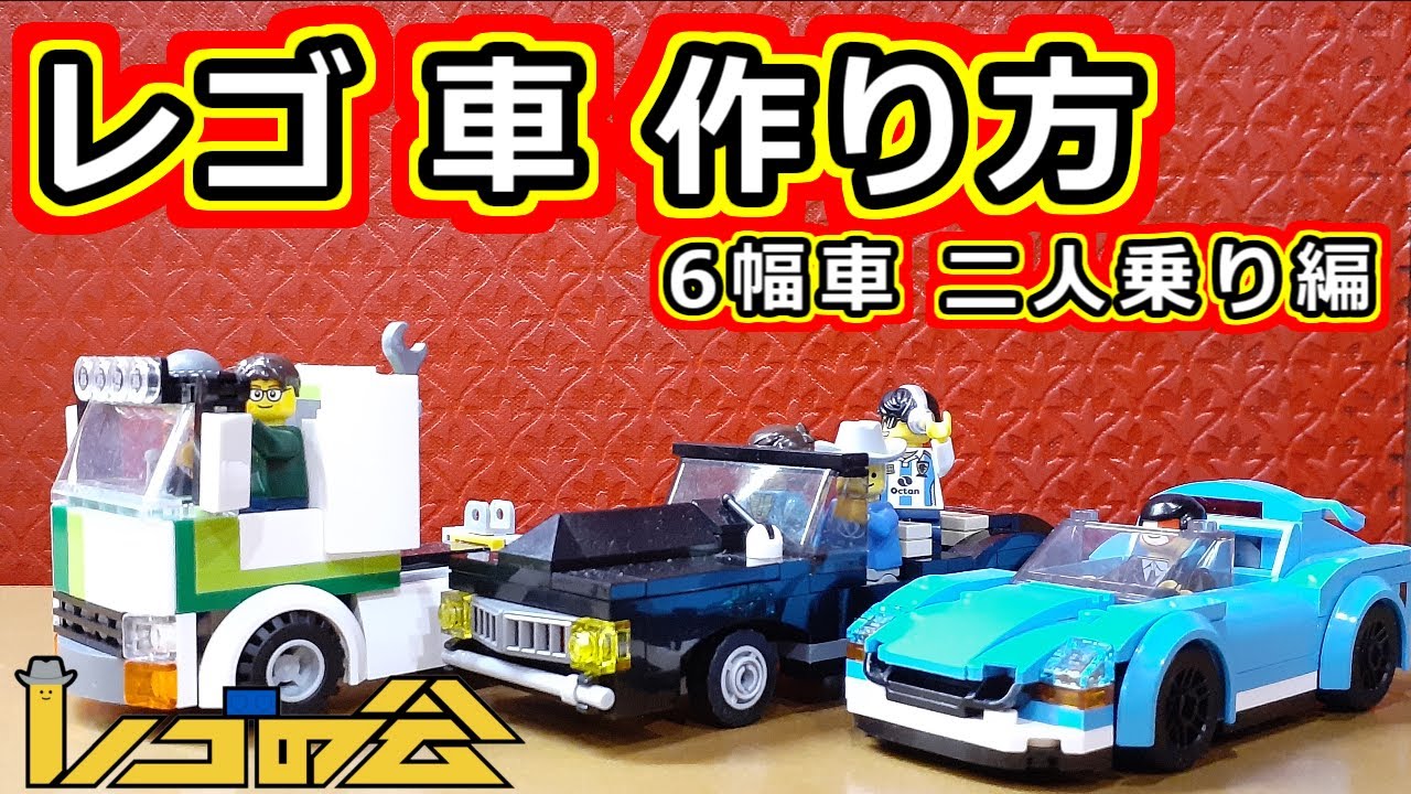 LEGO 消防車 はしご車 自作 -