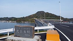 九島大橋 - Wikipedia