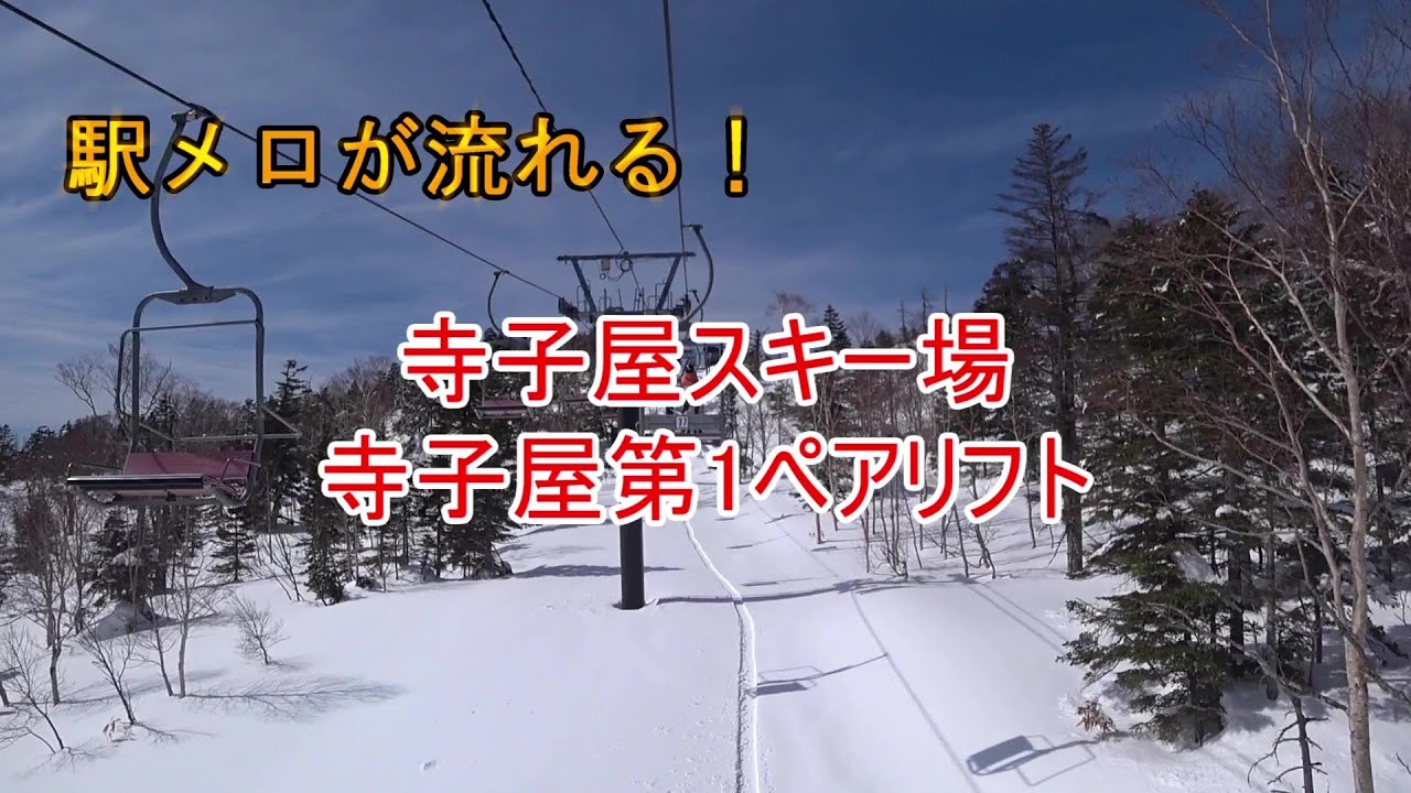 ２３年志賀高原春スキー ゴンドラを乗り継ぎ東館山山頂から寺子屋山へ行きました。』湯田中渋温泉郷・志賀高原 長野県 の旅行記・ブログ
