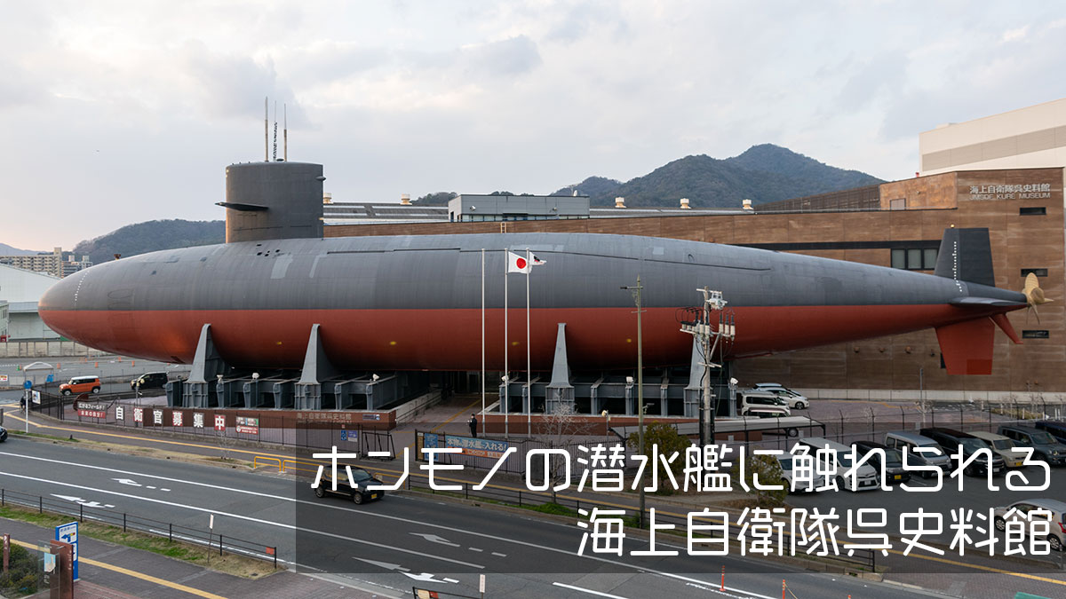 極東で戦った往年の潜水艦が一般公開、英王立海軍潜水艦博物館 写真32枚 国際ニュース：AFPBB News