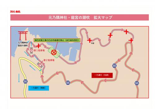 MAPアクセス - 元乃隅神社公式サイト