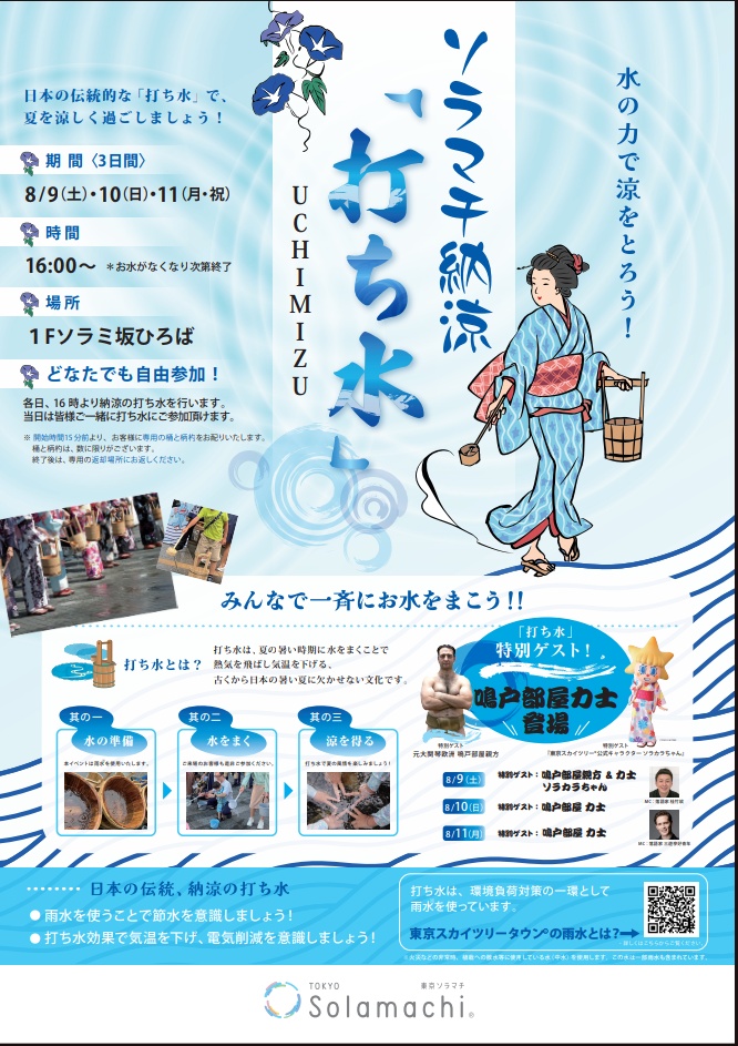 ソラマチイベント情報☆東京ソラマチ店 8 25までの期間限定ショップPEAK&PINE ピーク＆パイン公式ブログ
