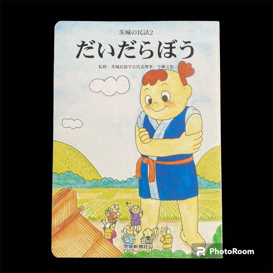 水戸市埋蔵文化財センター 大串貝塚ふれあい公園観光いばらき公式ホームページ