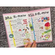 旅のしおり」におすすめの記載項目 - mini_minor's journal &