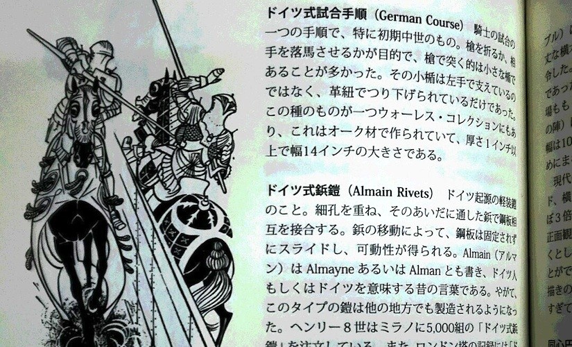 DARK SOULS II」の剣術指導をしたジェイ・ノイズ氏に「騎士道剣術」を教えてもらった。中世文化を伝えるティンタジェルの門を叩く