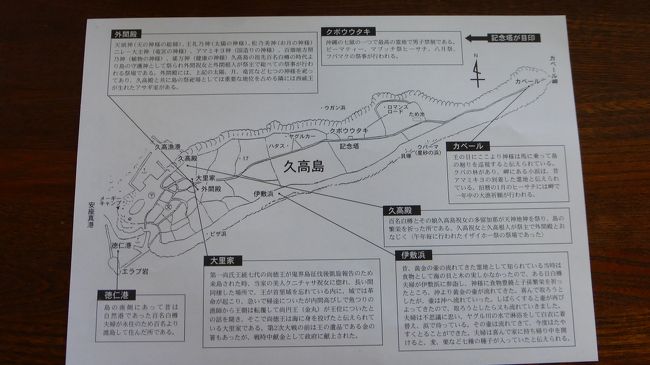 久高島の登山ルート・コースタイム付き無料登山地図YAMAPヤマップ
