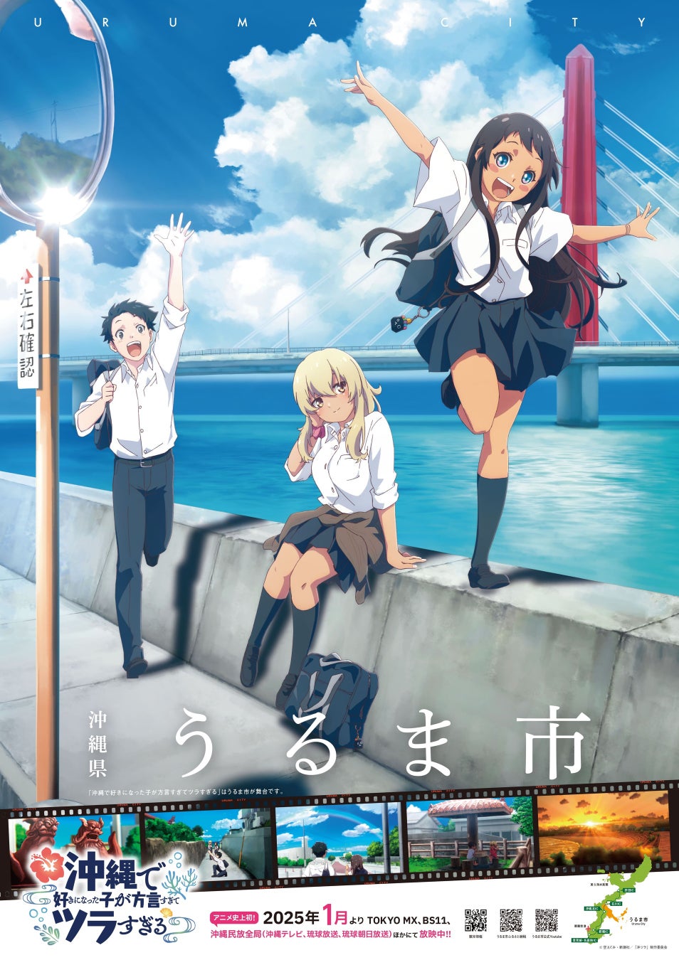 第47回沖縄産業まつりポスターYONABARU NAVI -沖縄県与那原町観光ポータルサイト「与那原ナビ」