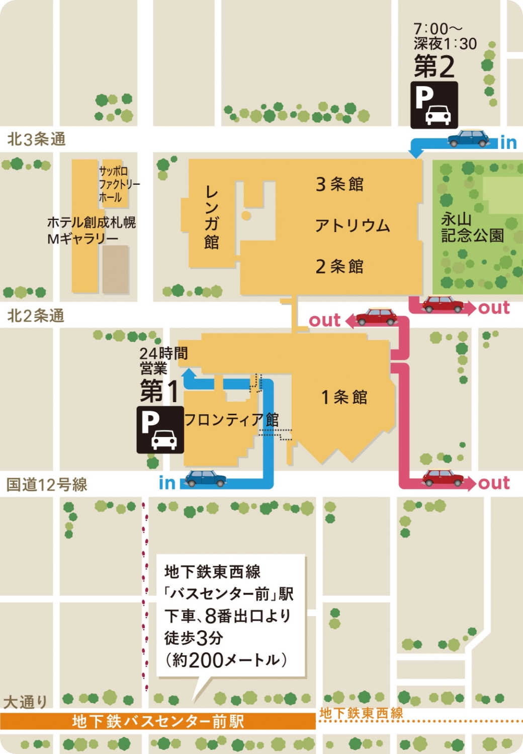 札幌駅周辺で最大料金ありの駐車場・コインパーキング一覧得北