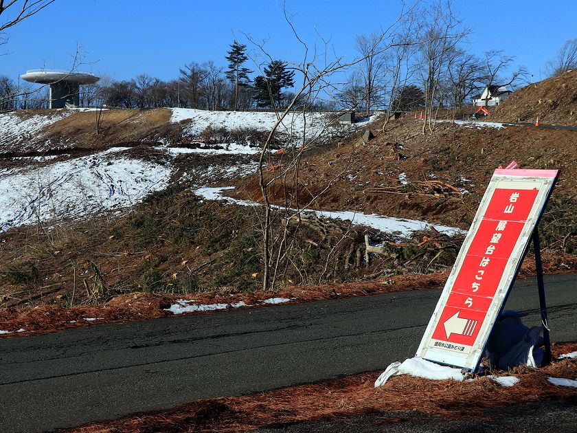 藻岩山観光自動車道 – 札幌もいわ山ロープウェイ